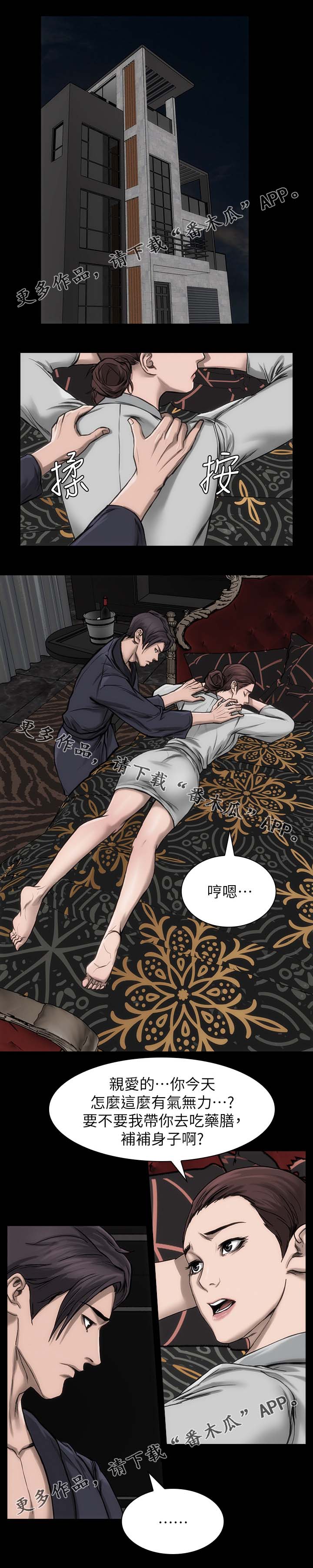 《竞演之路》漫画最新章节第24章：接受角色免费下拉式在线观看章节第【2】张图片