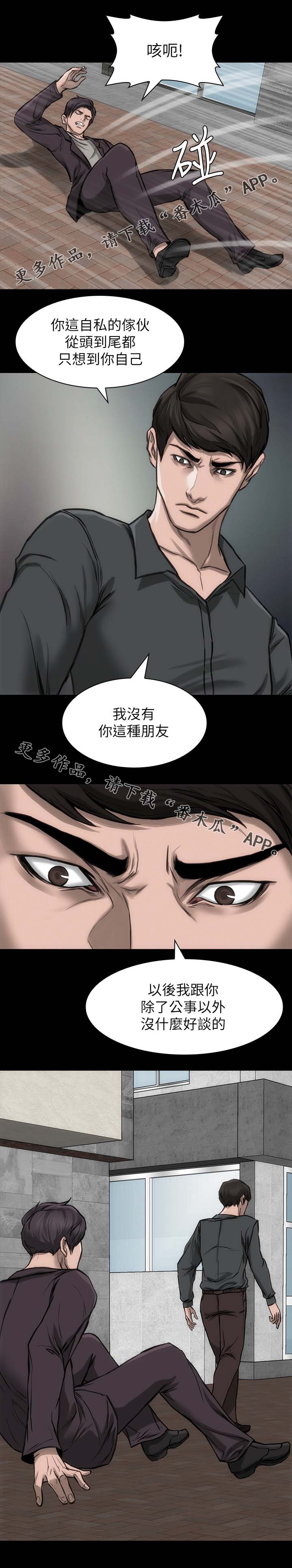 《竞演之路》漫画最新章节第24章：接受角色免费下拉式在线观看章节第【3】张图片