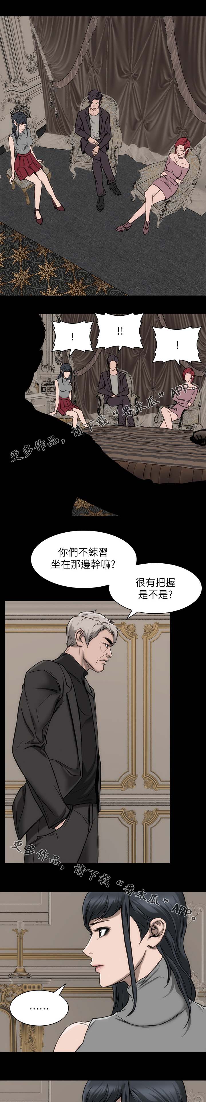 《竞演之路》漫画最新章节第25章：准备一下免费下拉式在线观看章节第【5】张图片