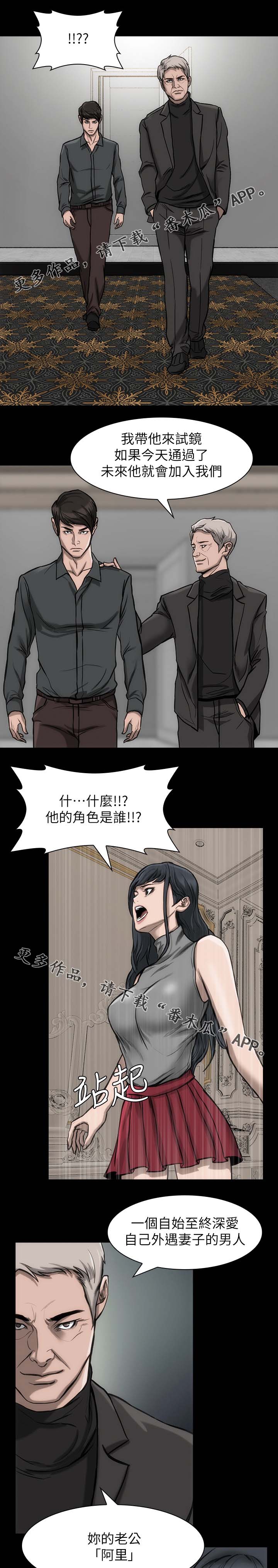 《竞演之路》漫画最新章节第25章：准备一下免费下拉式在线观看章节第【3】张图片