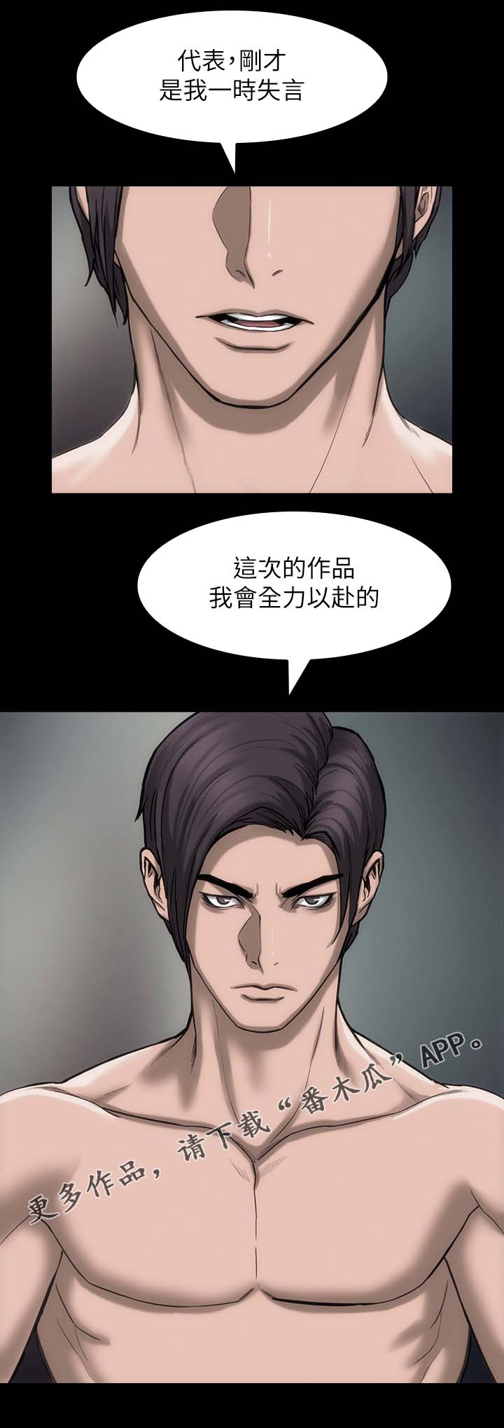 《竞演之路》漫画最新章节第25章：准备一下免费下拉式在线观看章节第【9】张图片