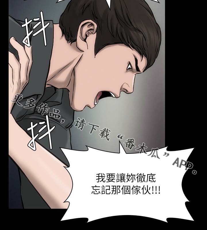 《竞演之路》漫画最新章节第26章：彻底忘记免费下拉式在线观看章节第【4】张图片