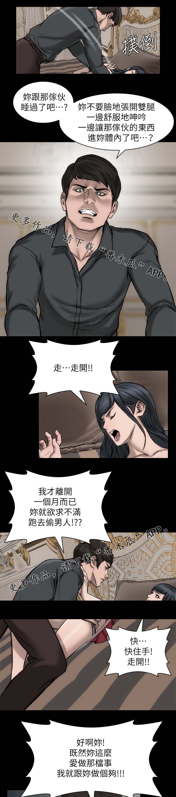 《竞演之路》漫画最新章节第26章：彻底忘记免费下拉式在线观看章节第【5】张图片