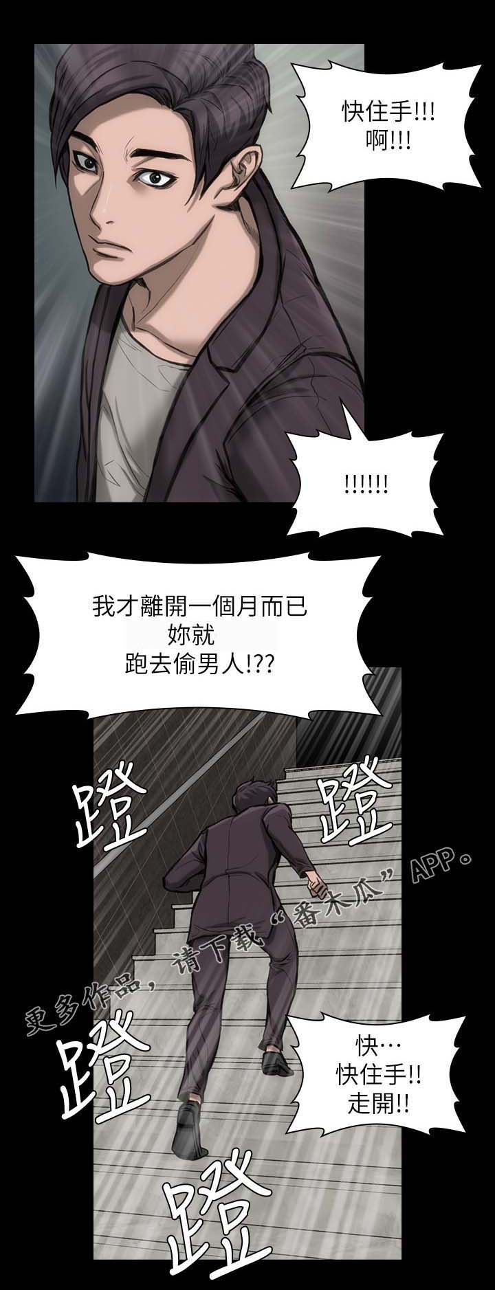 《竞演之路》漫画最新章节第28章：快住手啊免费下拉式在线观看章节第【1】张图片