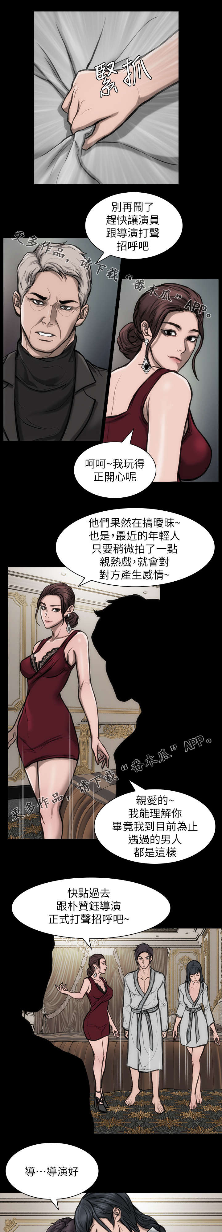 《竞演之路》漫画最新章节第31章：最后一场免费下拉式在线观看章节第【8】张图片