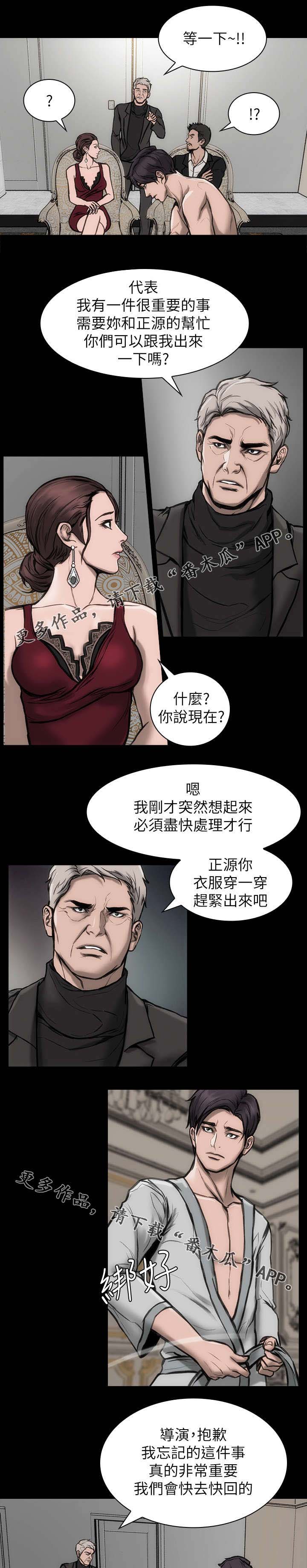 《竞演之路》漫画最新章节第32章：任性妄为免费下拉式在线观看章节第【4】张图片