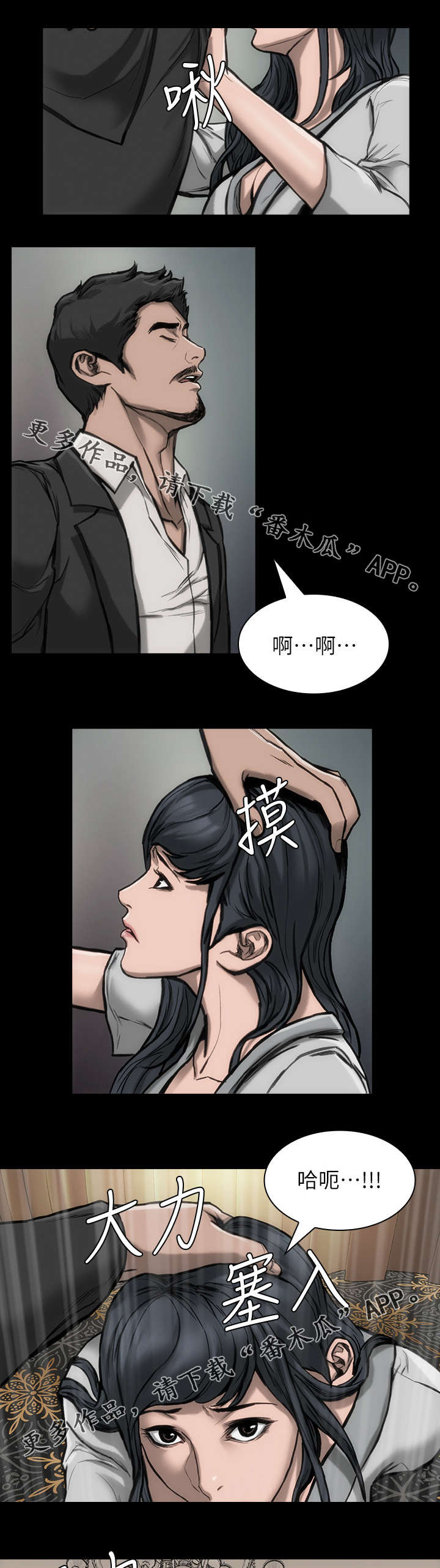 《竞演之路》漫画最新章节第33章：监控画面免费下拉式在线观看章节第【3】张图片