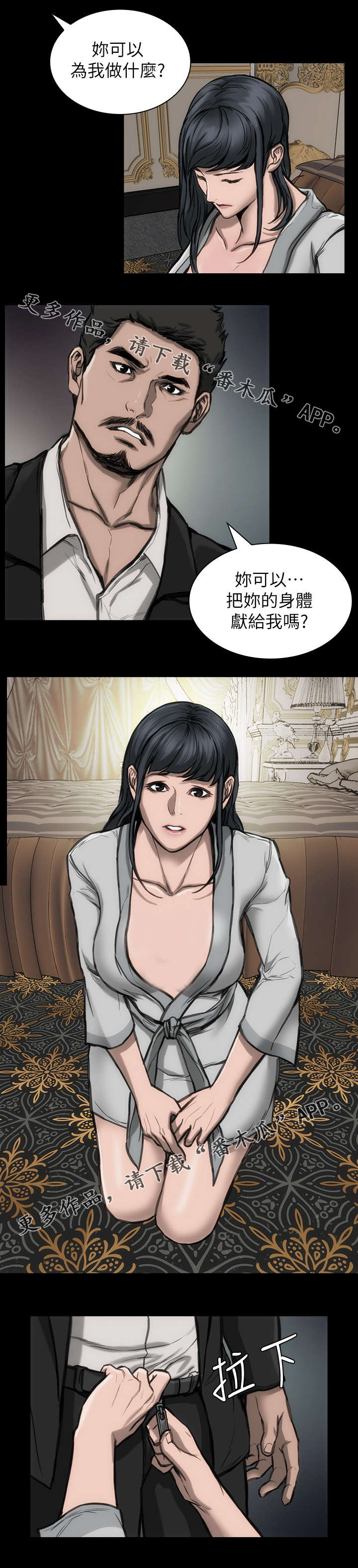 《竞演之路》漫画最新章节第33章：监控画面免费下拉式在线观看章节第【4】张图片