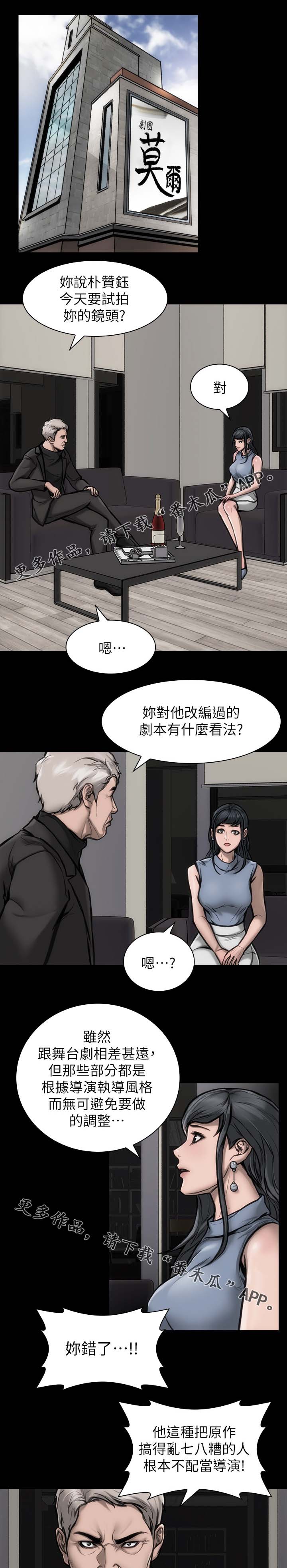 《竞演之路》漫画最新章节第35章：主角条件免费下拉式在线观看章节第【5】张图片