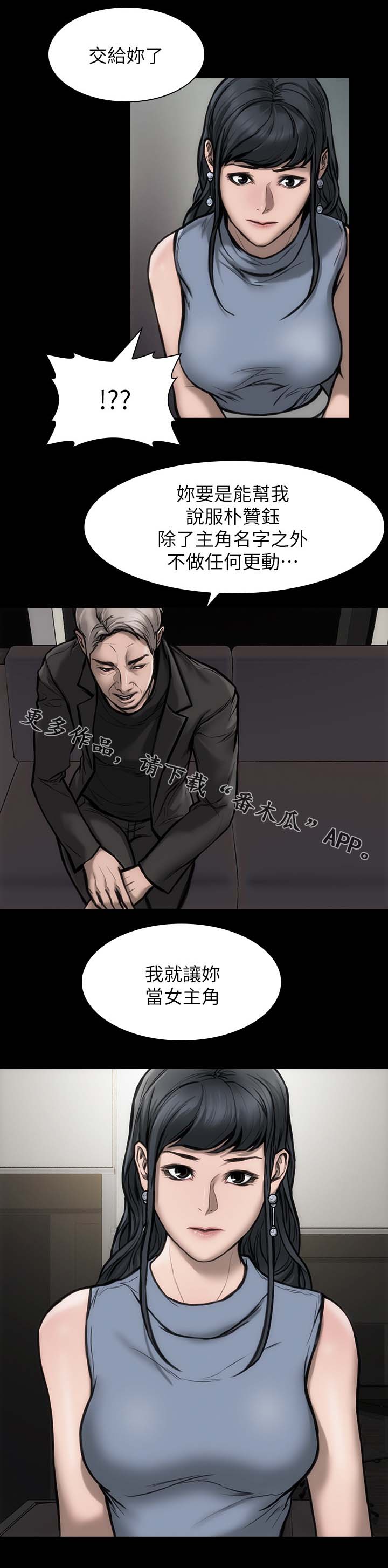 《竞演之路》漫画最新章节第35章：主角条件免费下拉式在线观看章节第【3】张图片