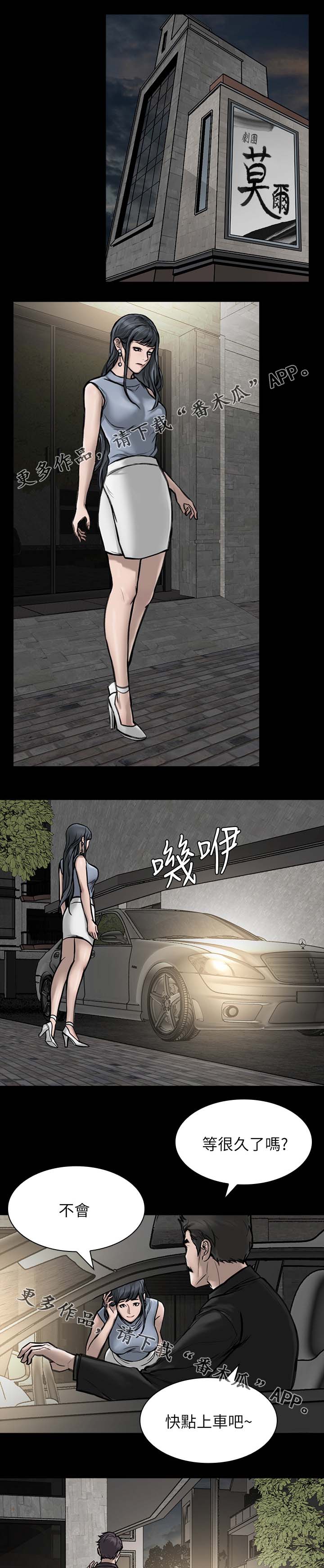 《竞演之路》漫画最新章节第35章：主角条件免费下拉式在线观看章节第【2】张图片