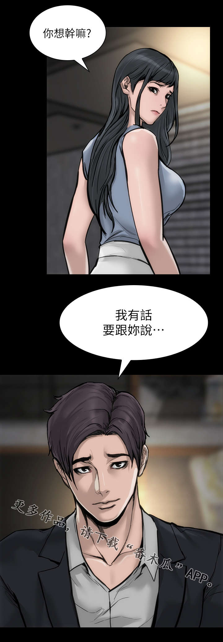 《竞演之路》漫画最新章节第39章：不当演员免费下拉式在线观看章节第【1】张图片