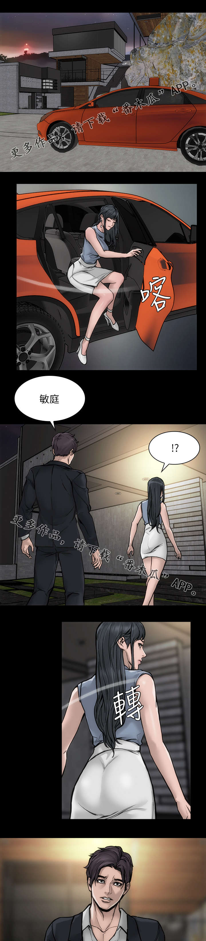 《竞演之路》漫画最新章节第39章：不当演员免费下拉式在线观看章节第【3】张图片