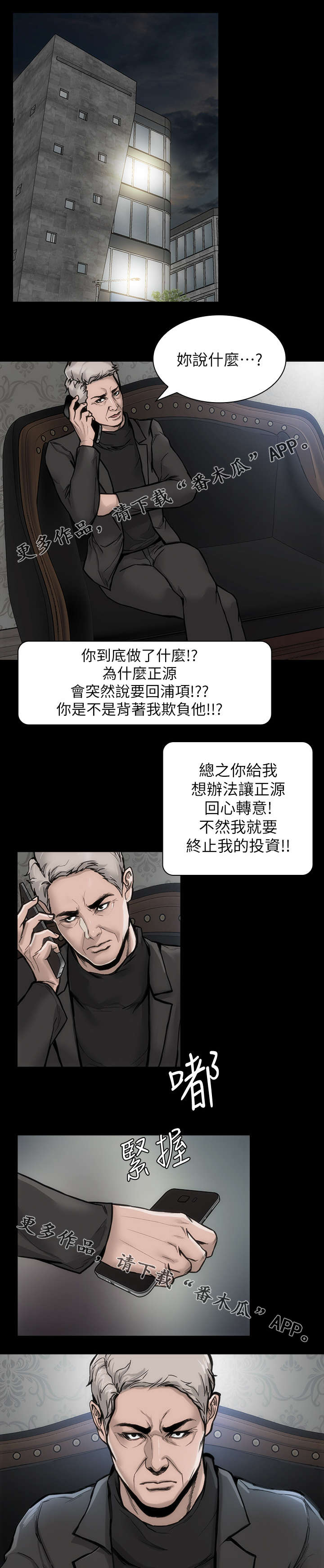 《竞演之路》漫画最新章节第39章：不当演员免费下拉式在线观看章节第【5】张图片