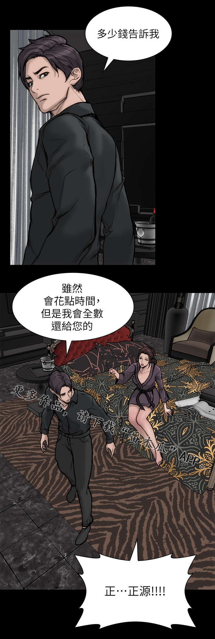 《竞演之路》漫画最新章节第39章：不当演员免费下拉式在线观看章节第【6】张图片