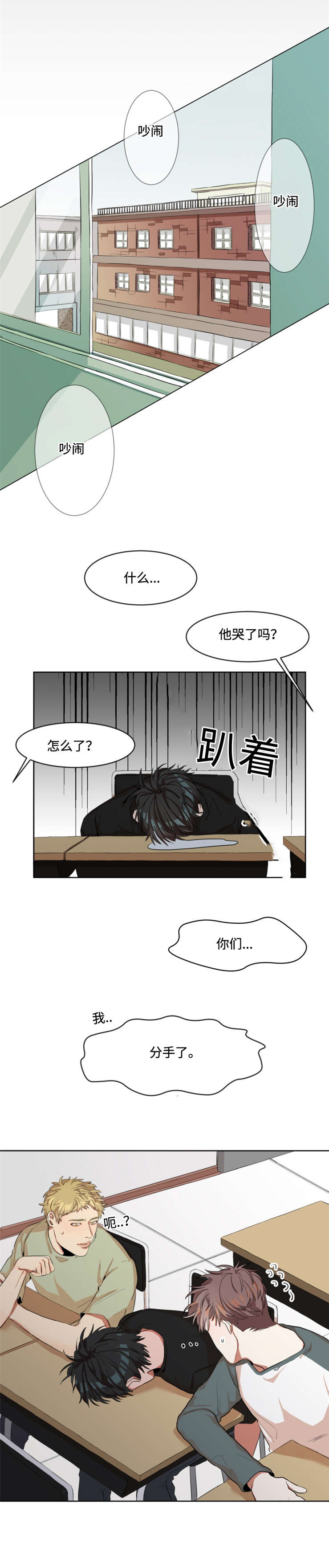 《看看我是谁》漫画最新章节第1章：巧遇免费下拉式在线观看章节第【6】张图片