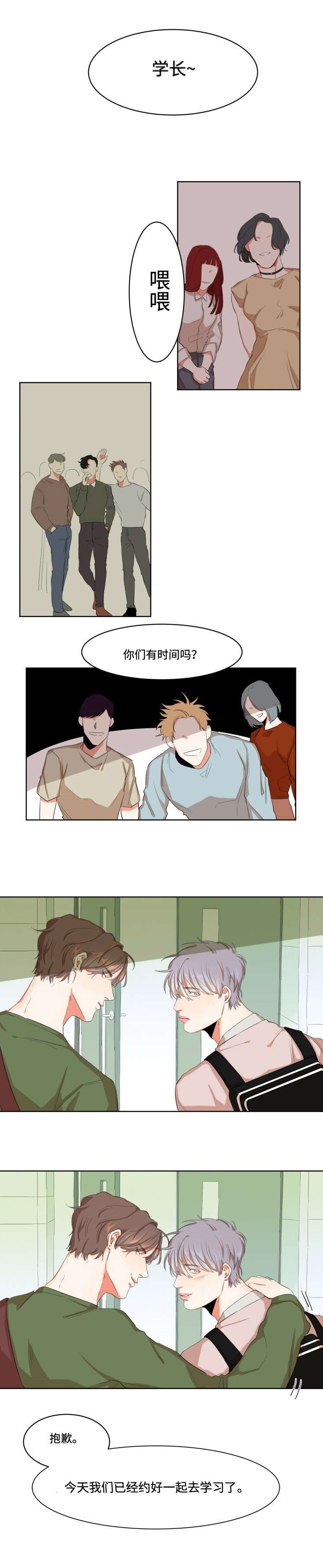 《看看我是谁》漫画最新章节第3章：垂涎三尺免费下拉式在线观看章节第【3】张图片