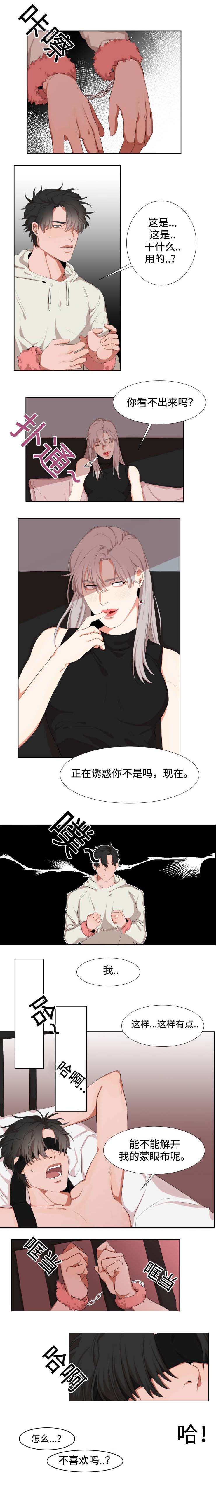 《看看我是谁》漫画最新章节第6章：引诱免费下拉式在线观看章节第【1】张图片