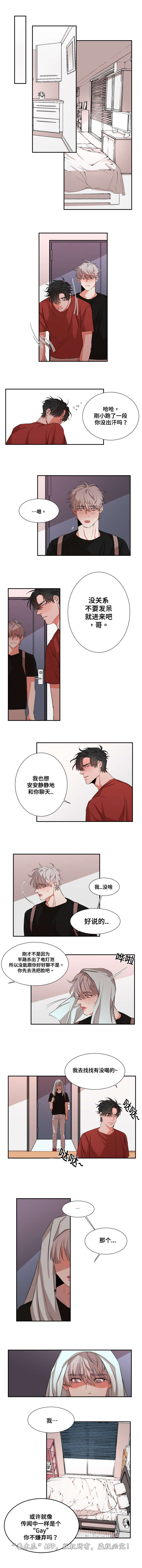 《看看我是谁》漫画最新章节第25章：真实的自己免费下拉式在线观看章节第【2】张图片