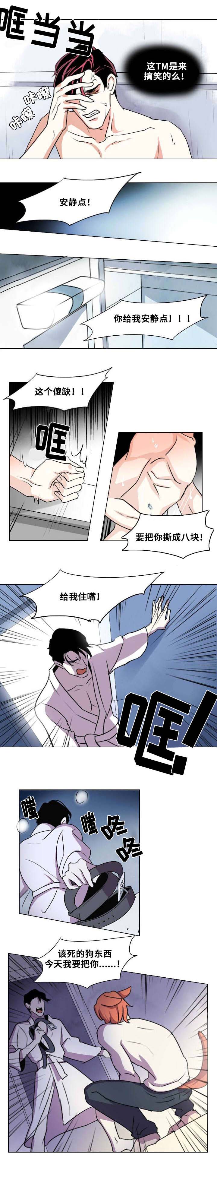 《囚兵》漫画最新章节第2章：你是我的狗免费下拉式在线观看章节第【8】张图片