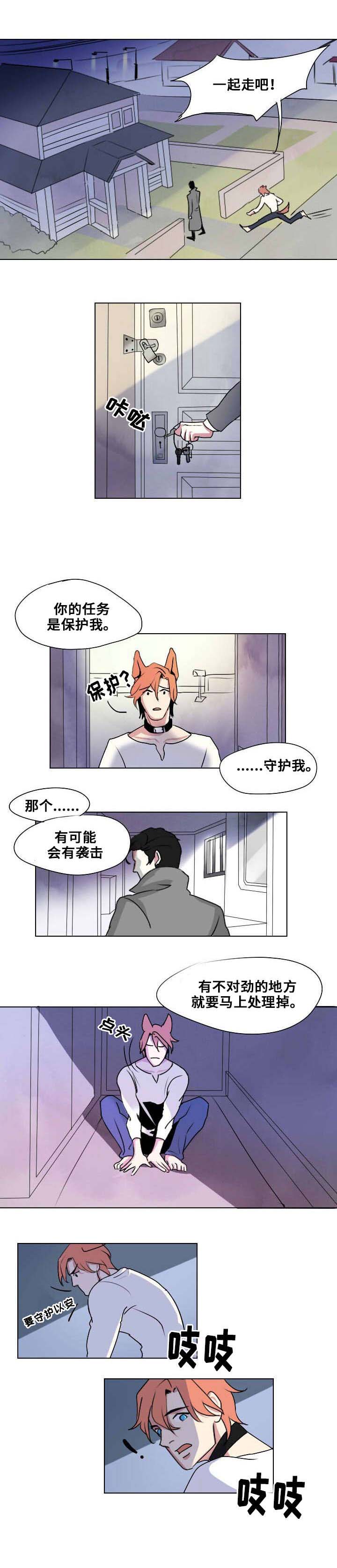 《囚兵》漫画最新章节第2章：你是我的狗免费下拉式在线观看章节第【11】张图片