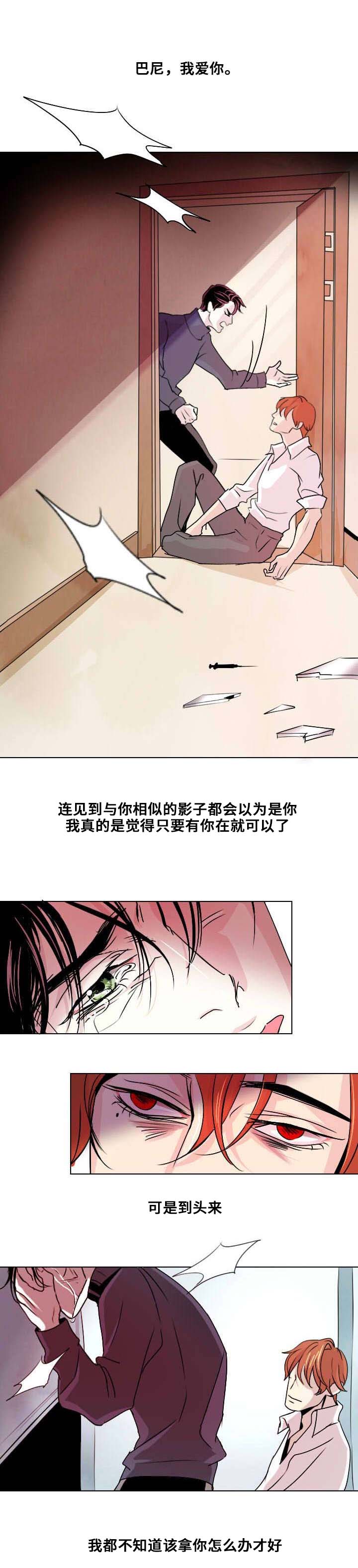 《囚兵》漫画最新章节第2章：你是我的狗免费下拉式在线观看章节第【13】张图片