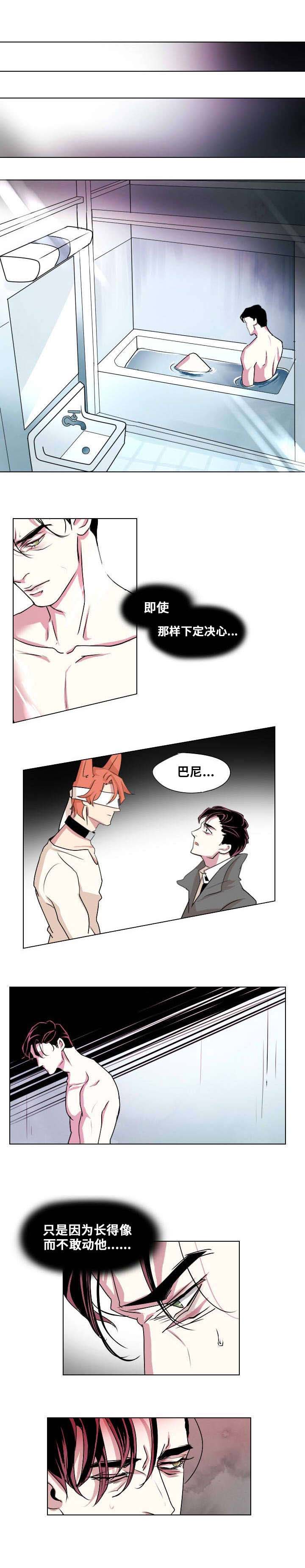 《囚兵》漫画最新章节第2章：你是我的狗免费下拉式在线观看章节第【10】张图片