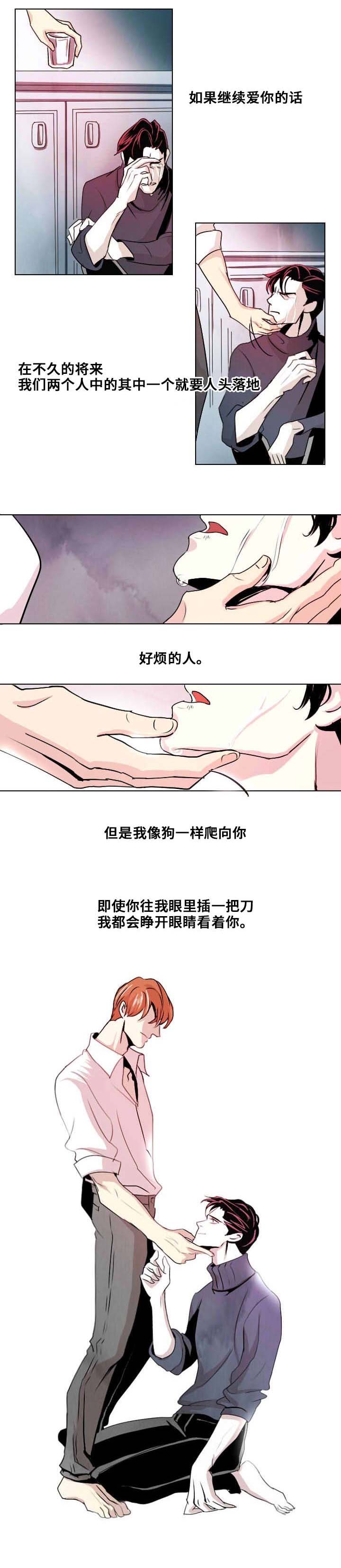 《囚兵》漫画最新章节第2章：你是我的狗免费下拉式在线观看章节第【12】张图片