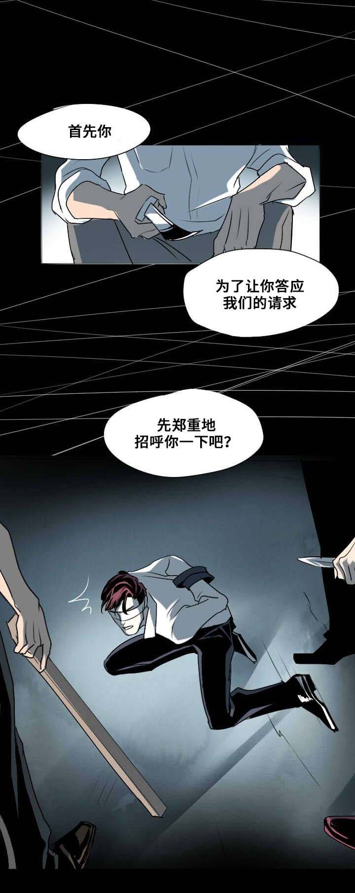 《囚兵》漫画最新章节第2章：你是我的狗免费下拉式在线观看章节第【1】张图片