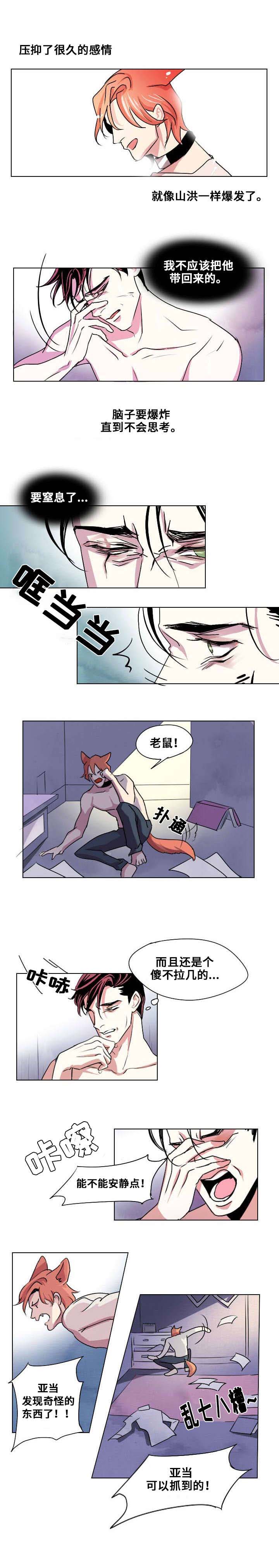 《囚兵》漫画最新章节第2章：你是我的狗免费下拉式在线观看章节第【9】张图片