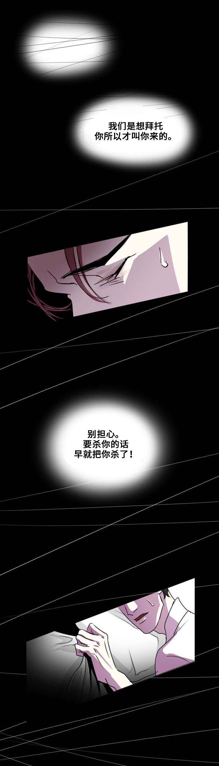 《囚兵》漫画最新章节第2章：你是我的狗免费下拉式在线观看章节第【2】张图片