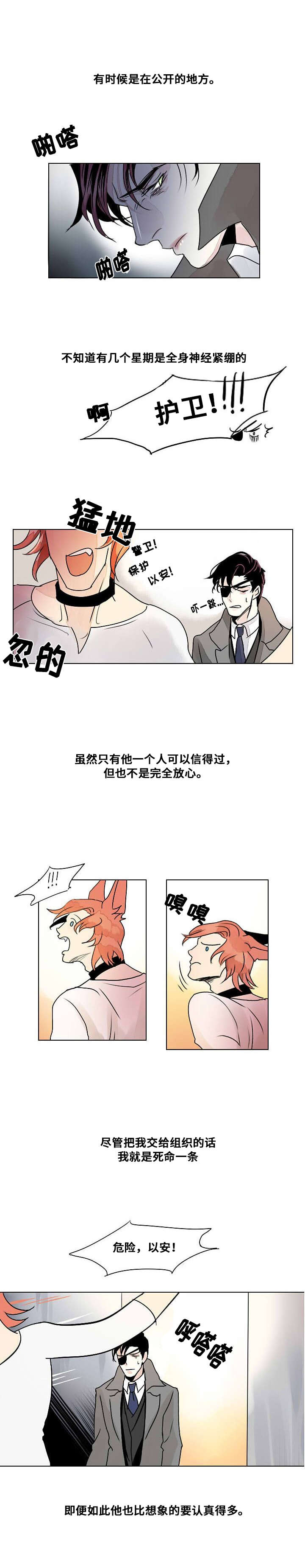 《囚兵》漫画最新章节第4章：无法安眠免费下拉式在线观看章节第【4】张图片