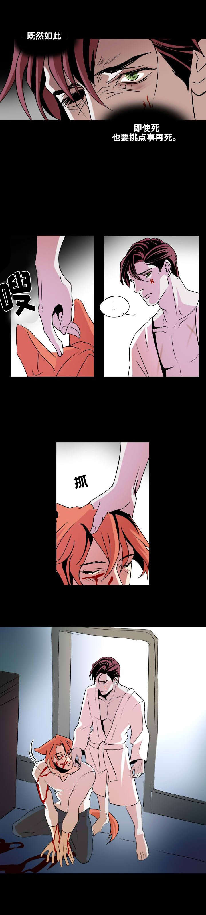 《囚兵》漫画最新章节第4章：无法安眠免费下拉式在线观看章节第【12】张图片