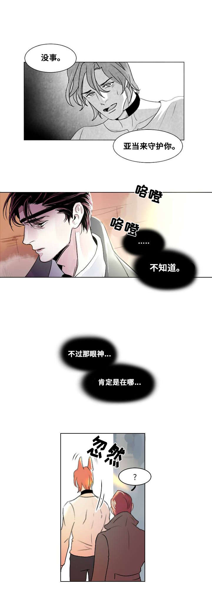 《囚兵》漫画最新章节第4章：无法安眠免费下拉式在线观看章节第【2】张图片