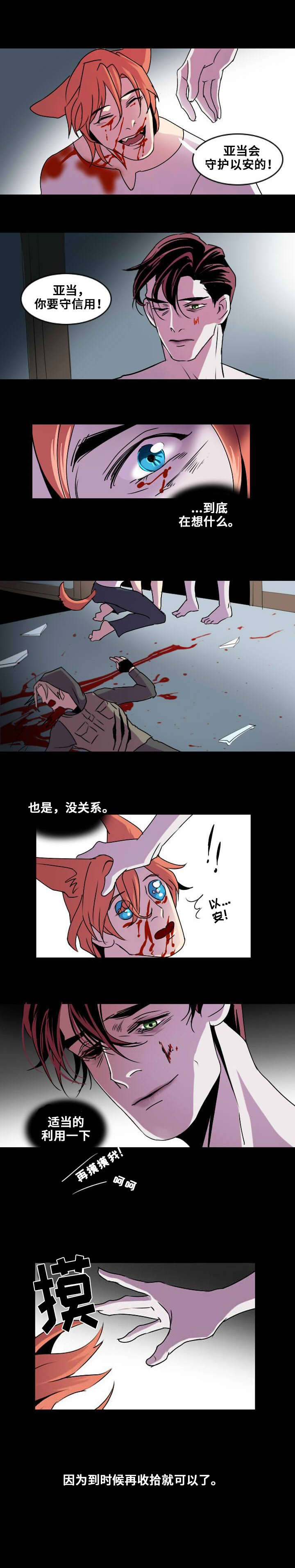 《囚兵》漫画最新章节第4章：无法安眠免费下拉式在线观看章节第【11】张图片