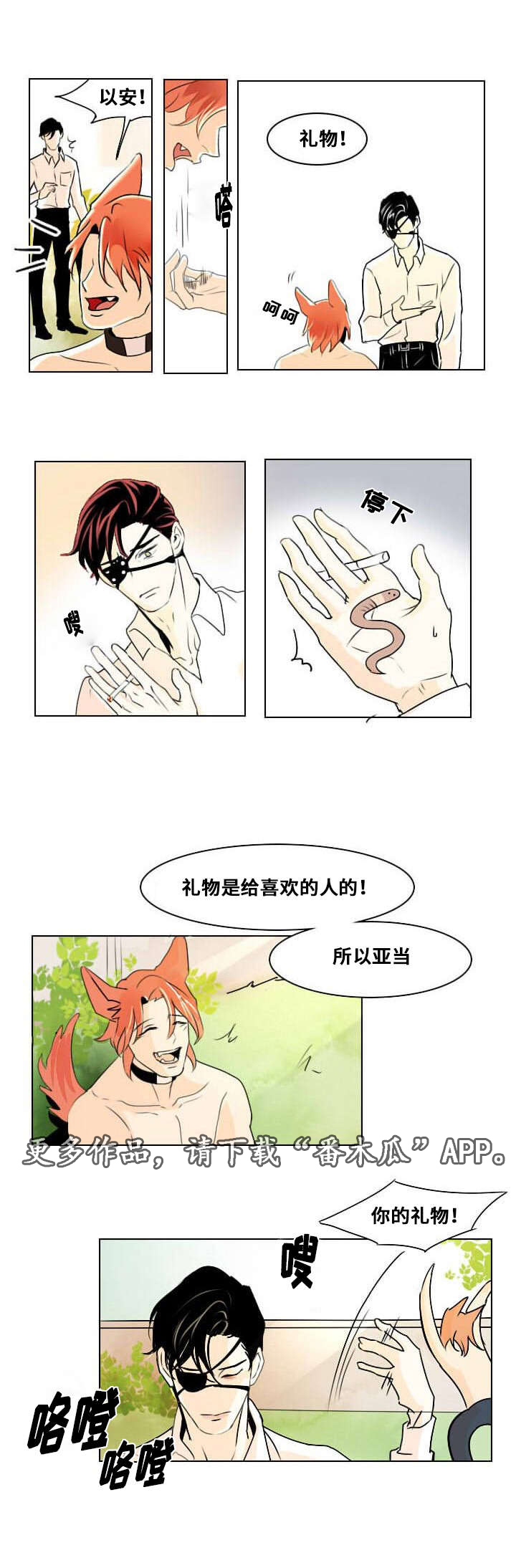 《囚兵》漫画最新章节第6章：默许免费下拉式在线观看章节第【5】张图片