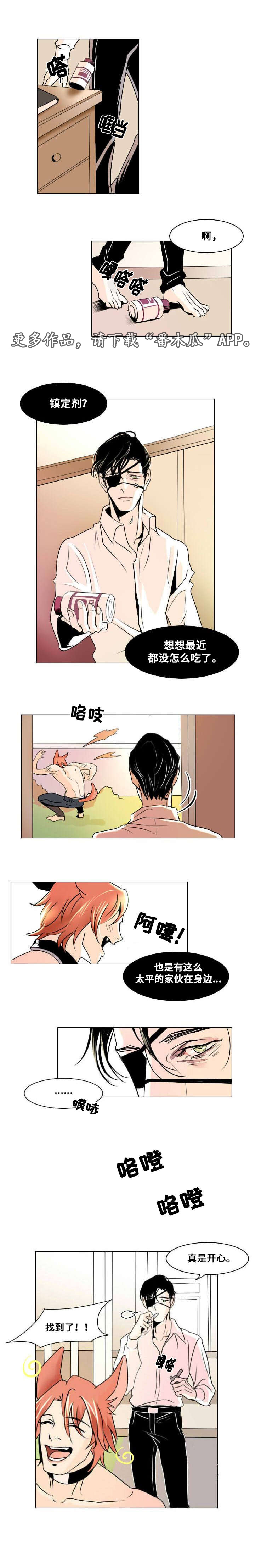 《囚兵》漫画最新章节第6章：默许免费下拉式在线观看章节第【6】张图片