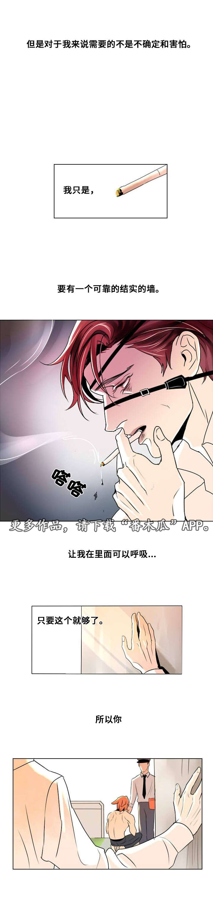 《囚兵》漫画最新章节第6章：默许免费下拉式在线观看章节第【2】张图片