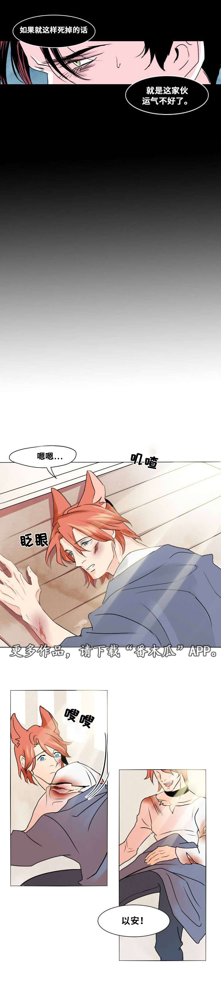 《囚兵》漫画最新章节第6章：默许免费下拉式在线观看章节第【8】张图片