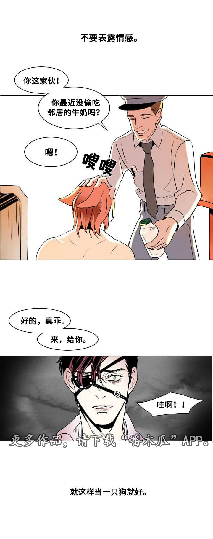 《囚兵》漫画最新章节第6章：默许免费下拉式在线观看章节第【1】张图片