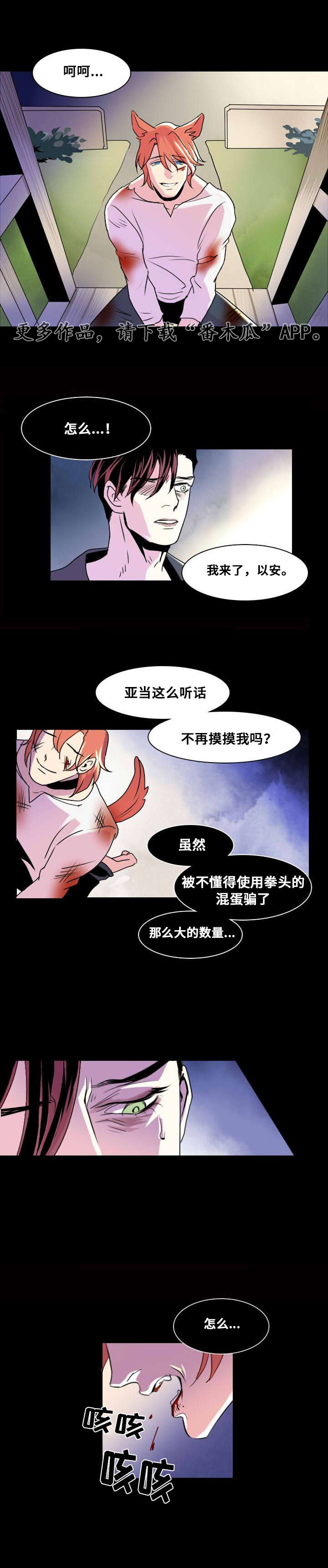 《囚兵》漫画最新章节第6章：默许免费下拉式在线观看章节第【12】张图片