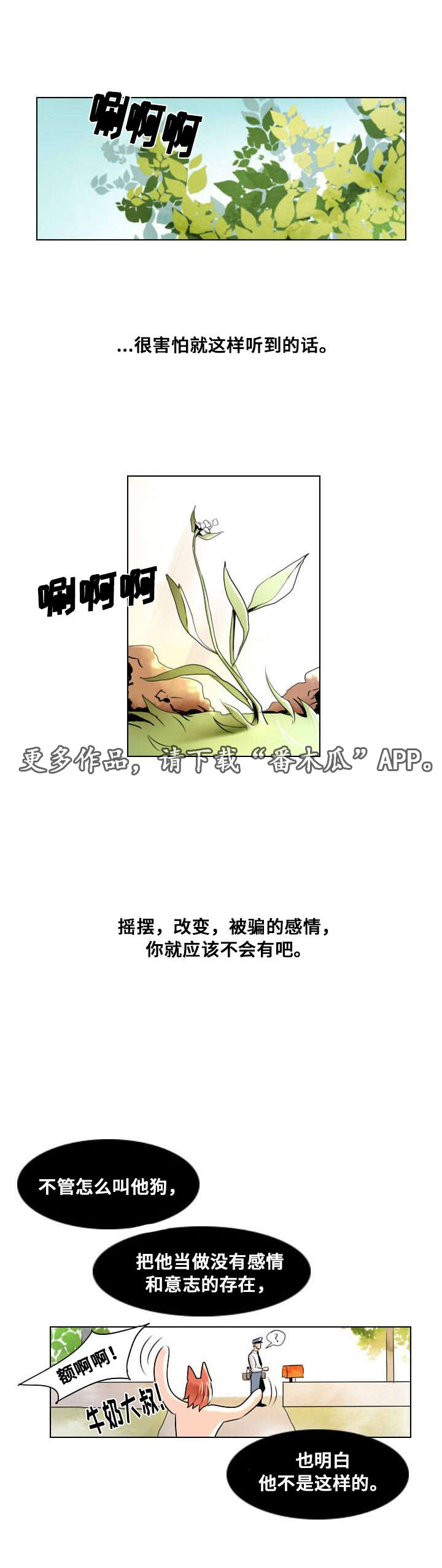 《囚兵》漫画最新章节第6章：默许免费下拉式在线观看章节第【3】张图片