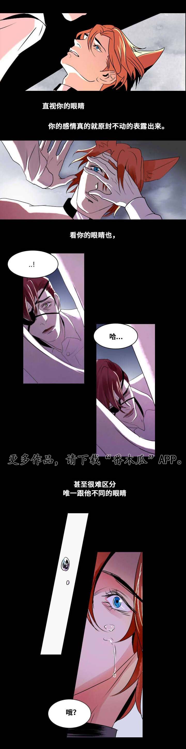 《囚兵》漫画最新章节第7章：相像之人免费下拉式在线观看章节第【3】张图片