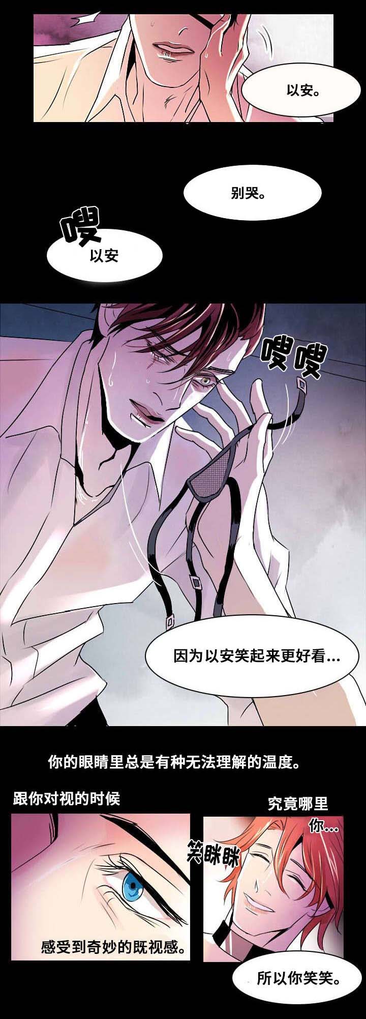 《囚兵》漫画最新章节第7章：相像之人免费下拉式在线观看章节第【2】张图片