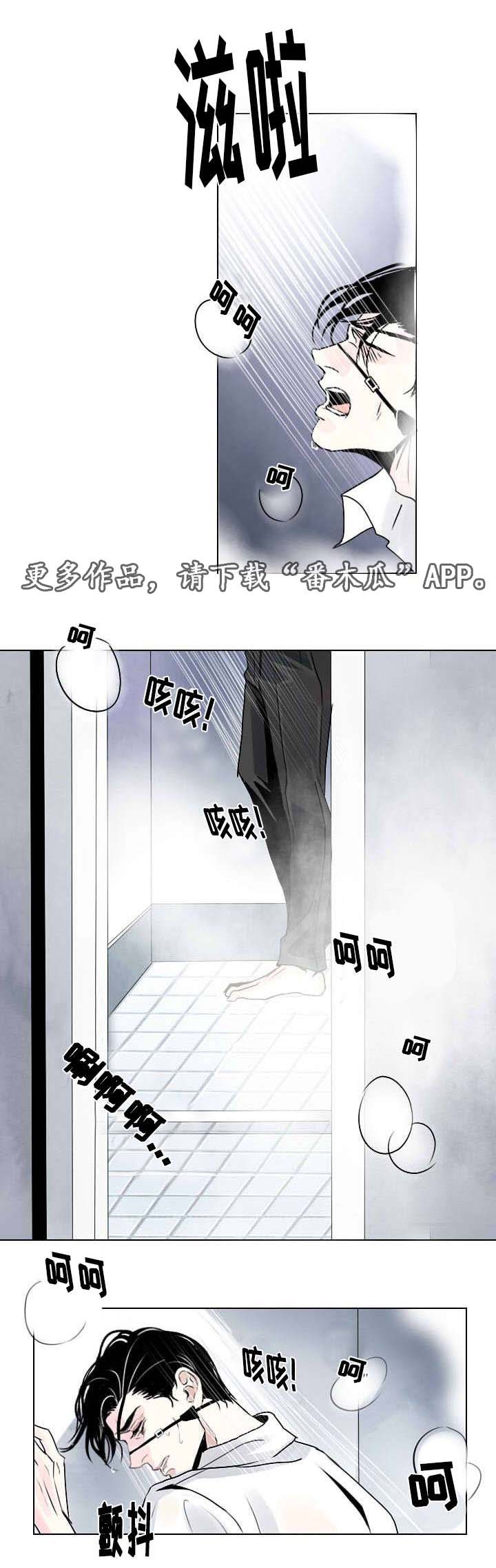 《囚兵》漫画最新章节第7章：相像之人免费下拉式在线观看章节第【12】张图片