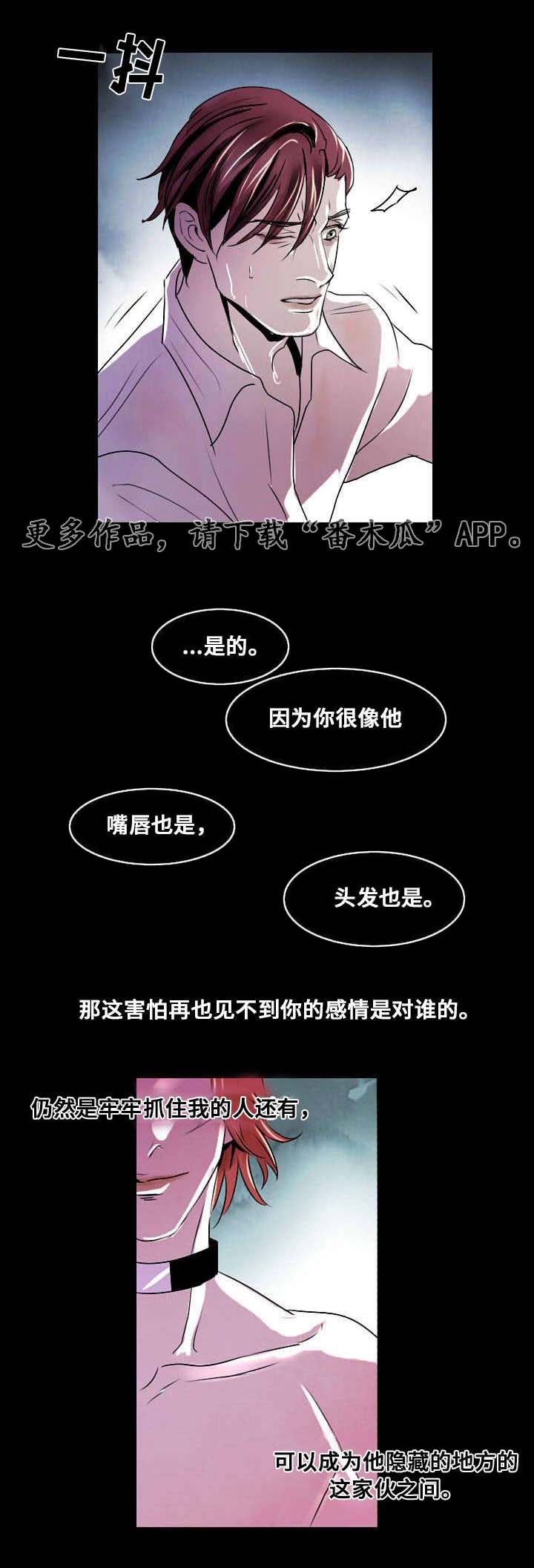 《囚兵》漫画最新章节第7章：相像之人免费下拉式在线观看章节第【1】张图片