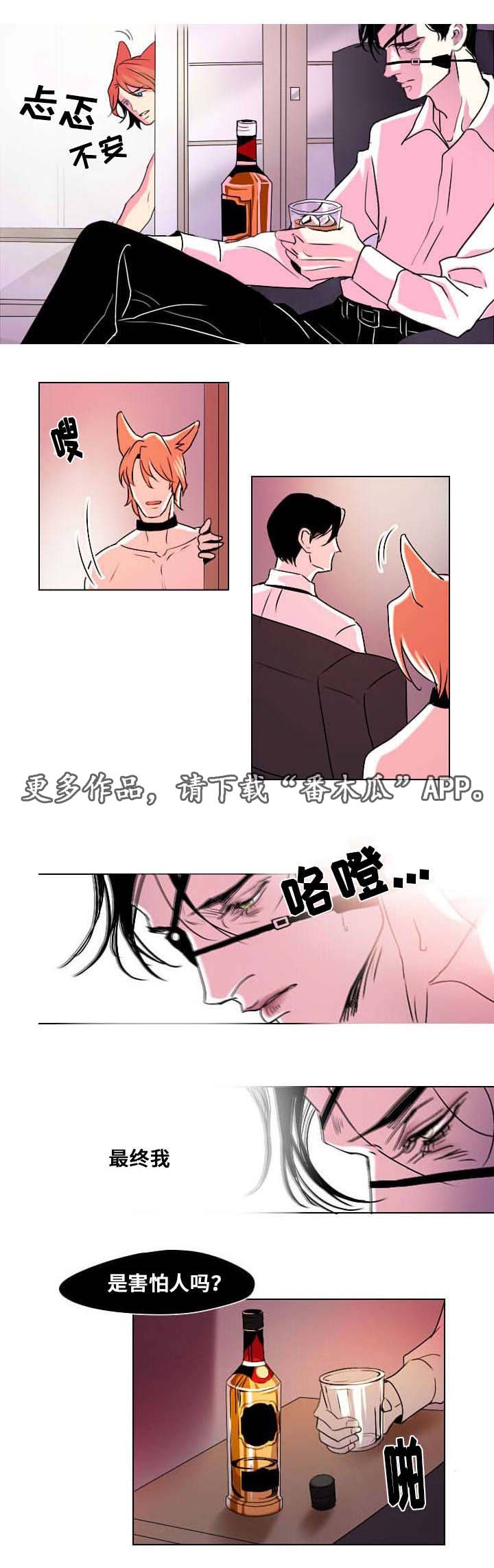 《囚兵》漫画最新章节第7章：相像之人免费下拉式在线观看章节第【7】张图片