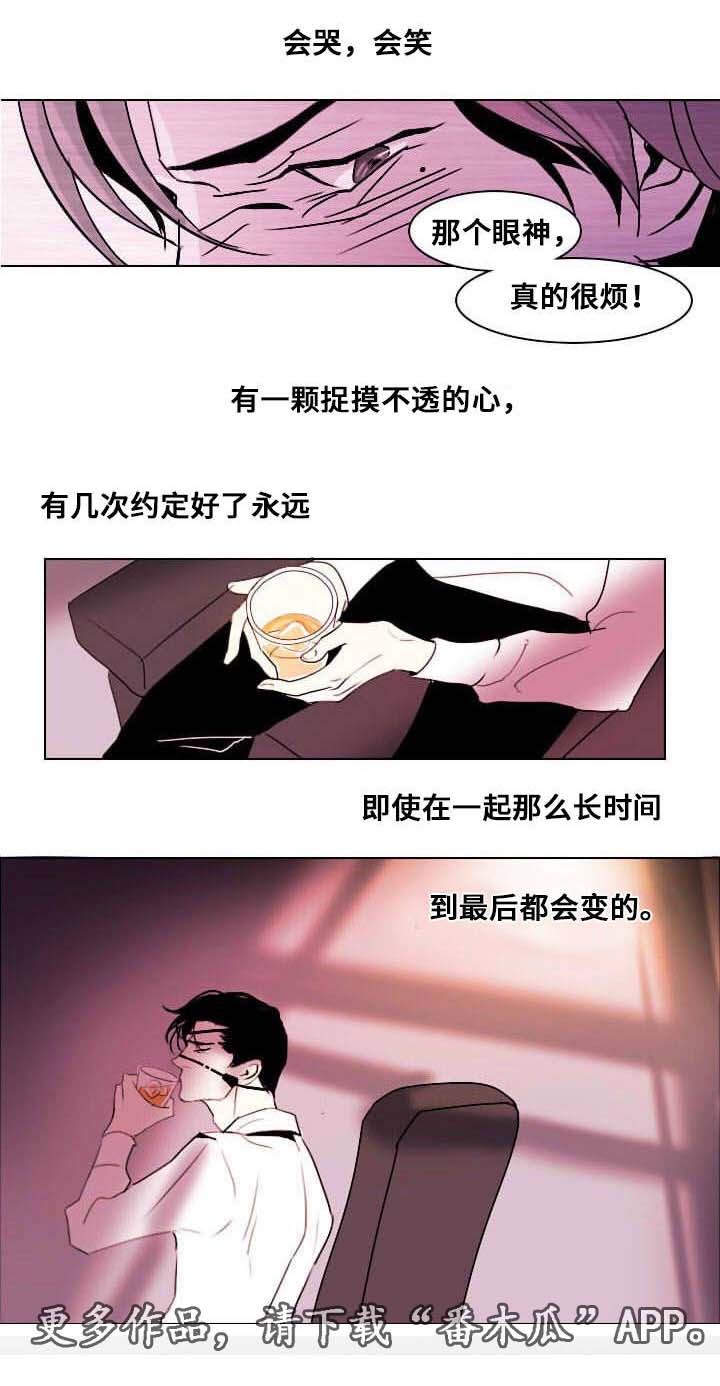 《囚兵》漫画最新章节第7章：相像之人免费下拉式在线观看章节第【9】张图片