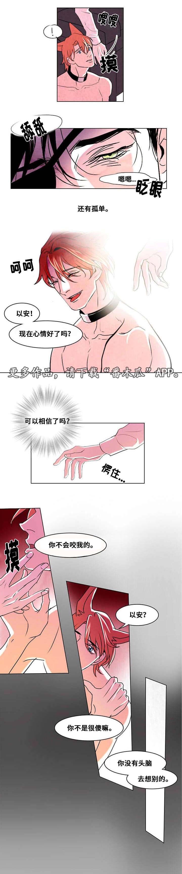 《囚兵》漫画最新章节第7章：相像之人免费下拉式在线观看章节第【5】张图片