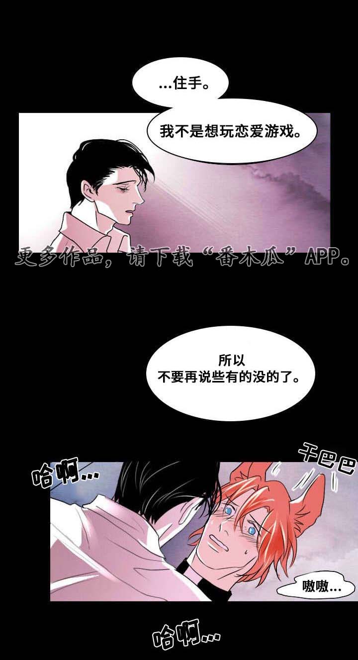 《囚兵》漫画最新章节第8章：破碎的梦境免费下拉式在线观看章节第【12】张图片